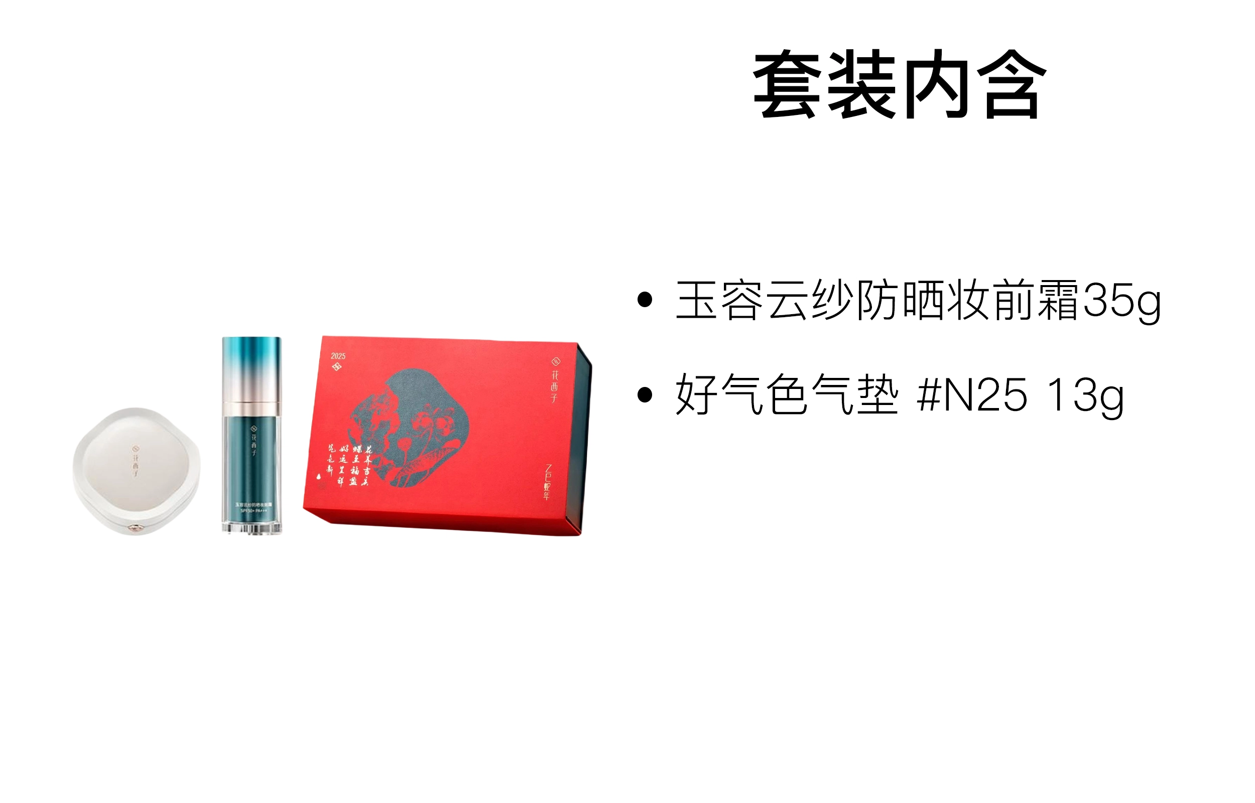 35g+13g
