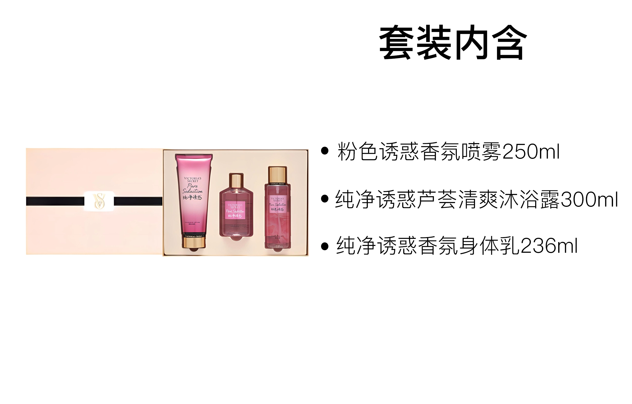 Victoria's Secret 300ml+250ml+236ml