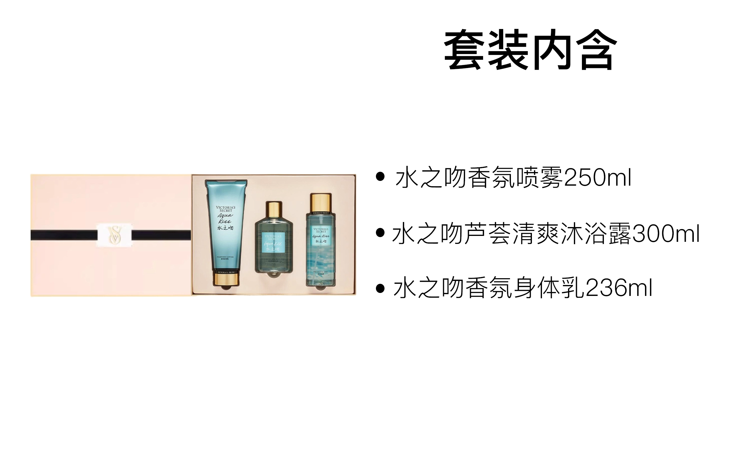 Victoria's Secret 300ml+250ml+236ml