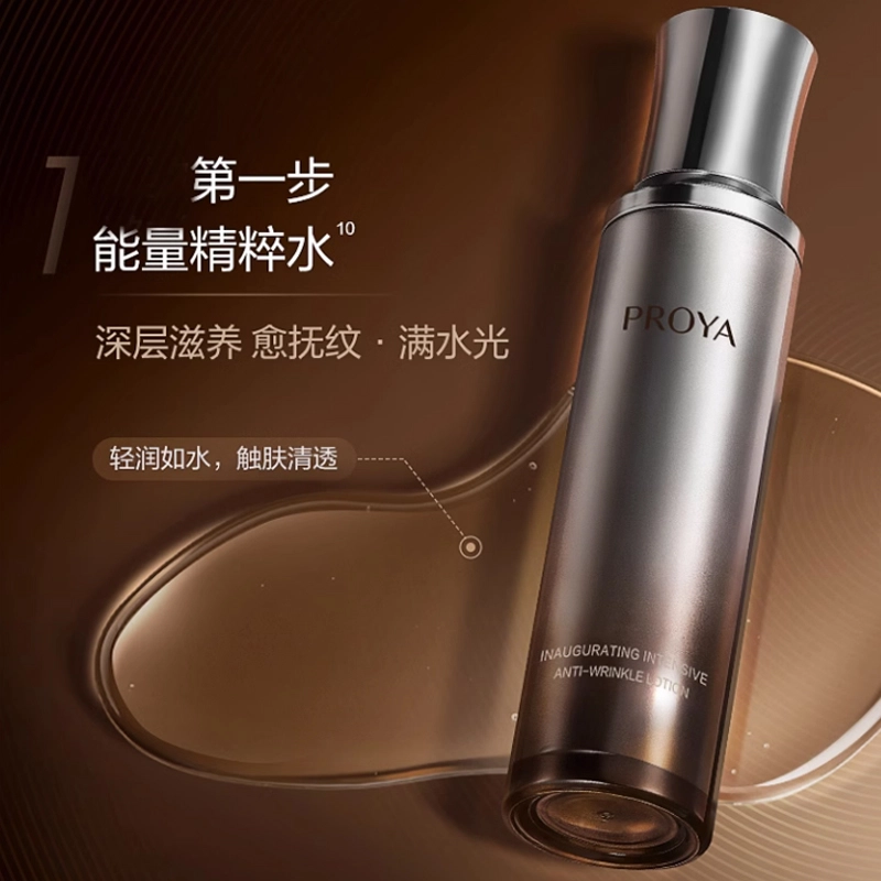 珀莱雅 能量精华水乳护肤套装 紧致保湿 五件套