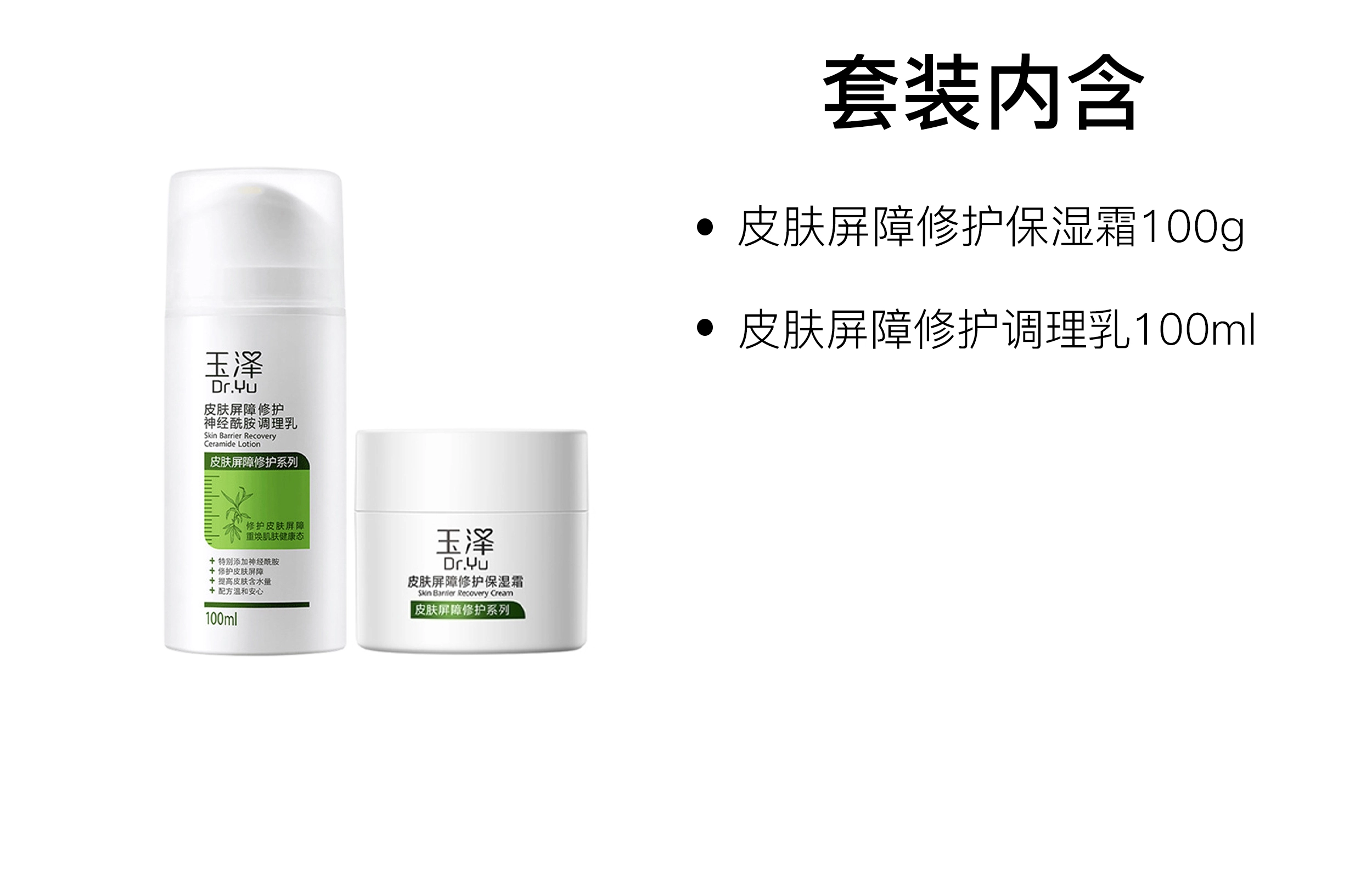100g+100ml