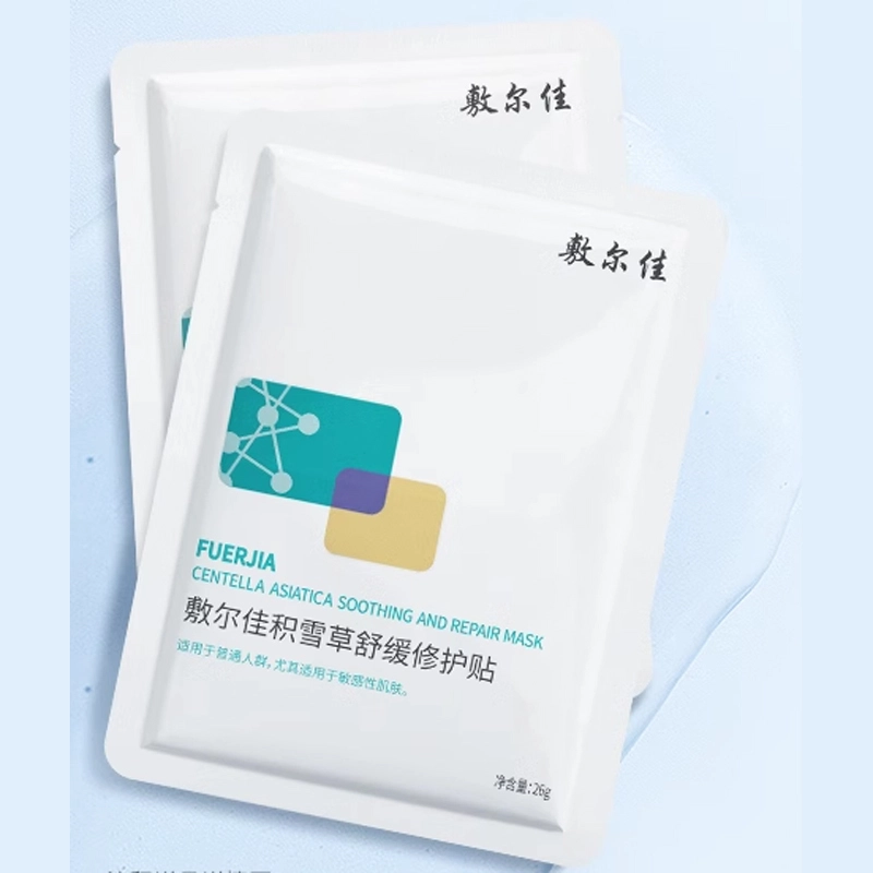 敷尔佳 冰雪礼盒面膜 紧致保湿 敏感性肤质多种肤质 四件套