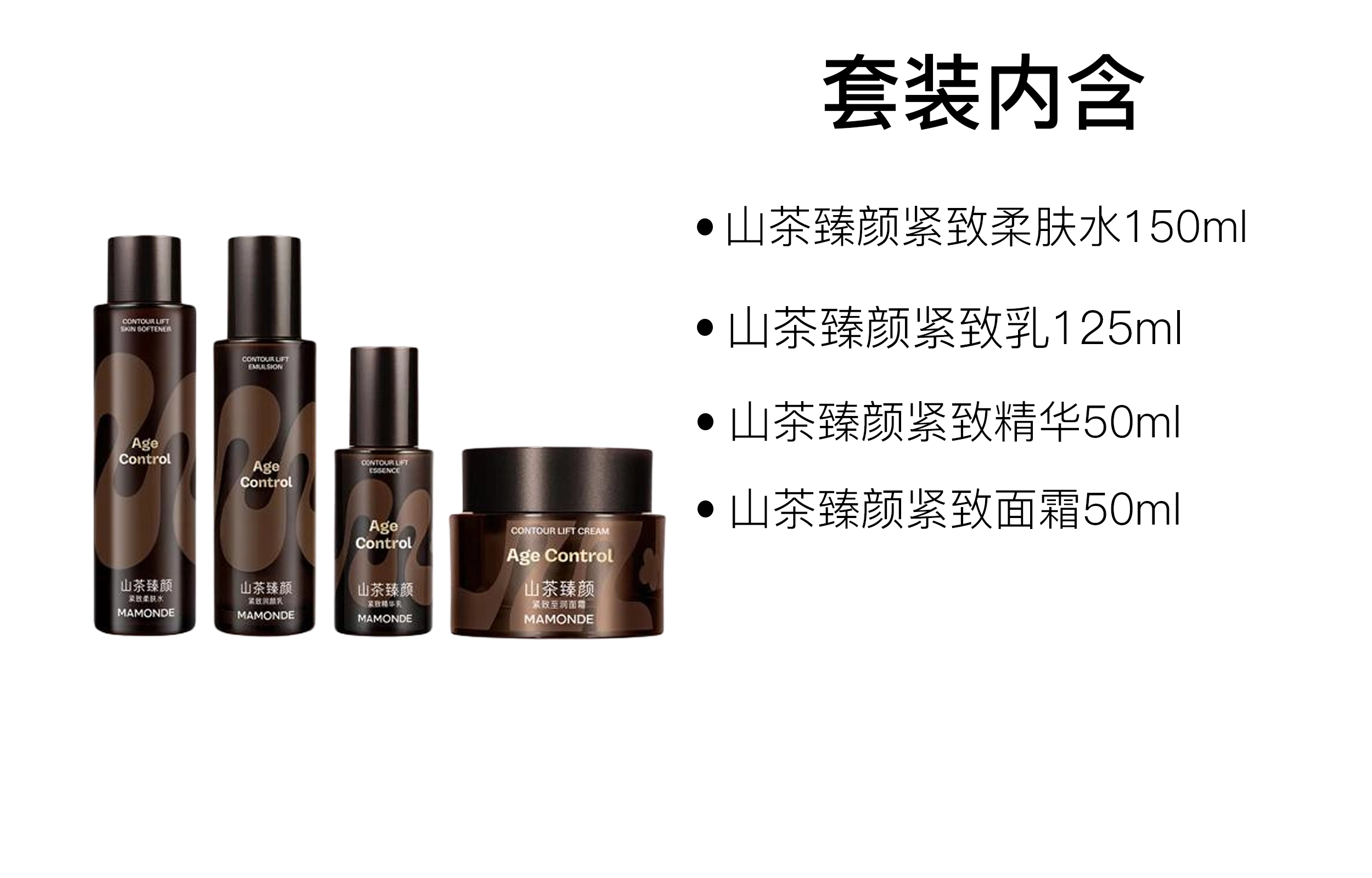梦妆 山茶臻颜紧致柔肤水乳护肤套装 保湿补水 四件套