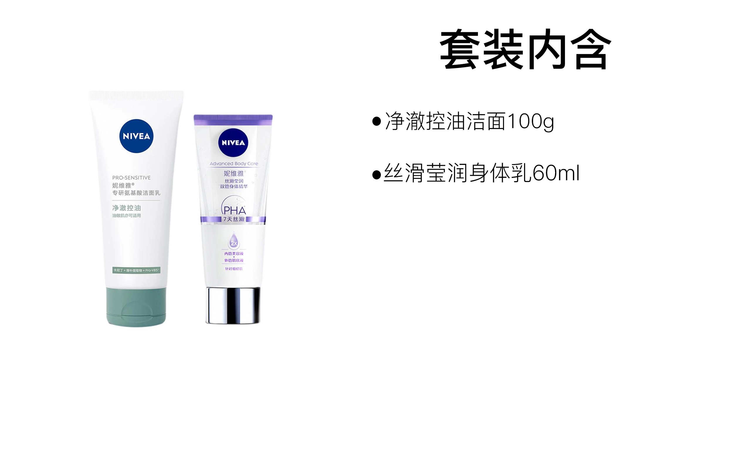 100ml+60ml