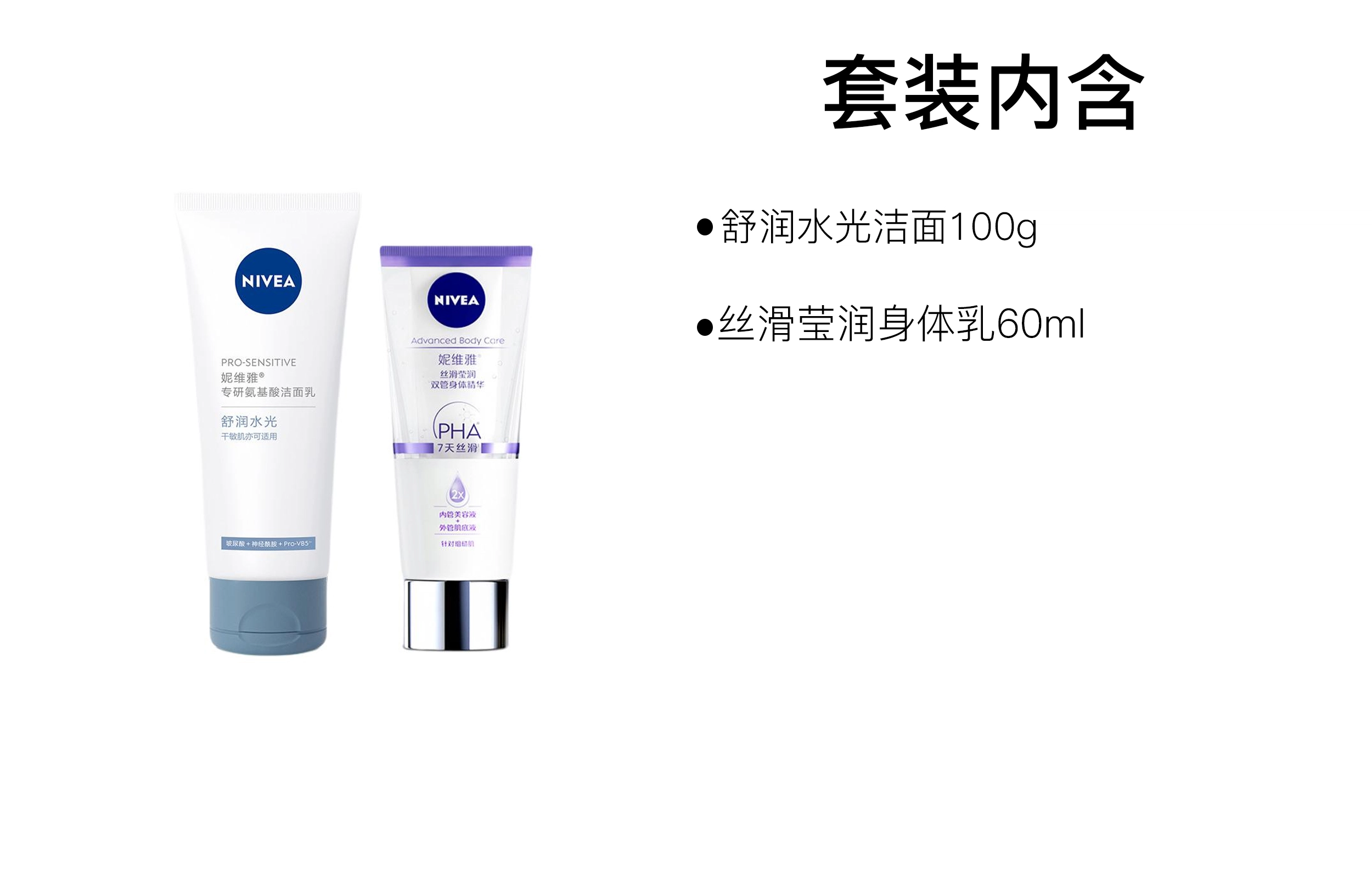 100ml+60ml