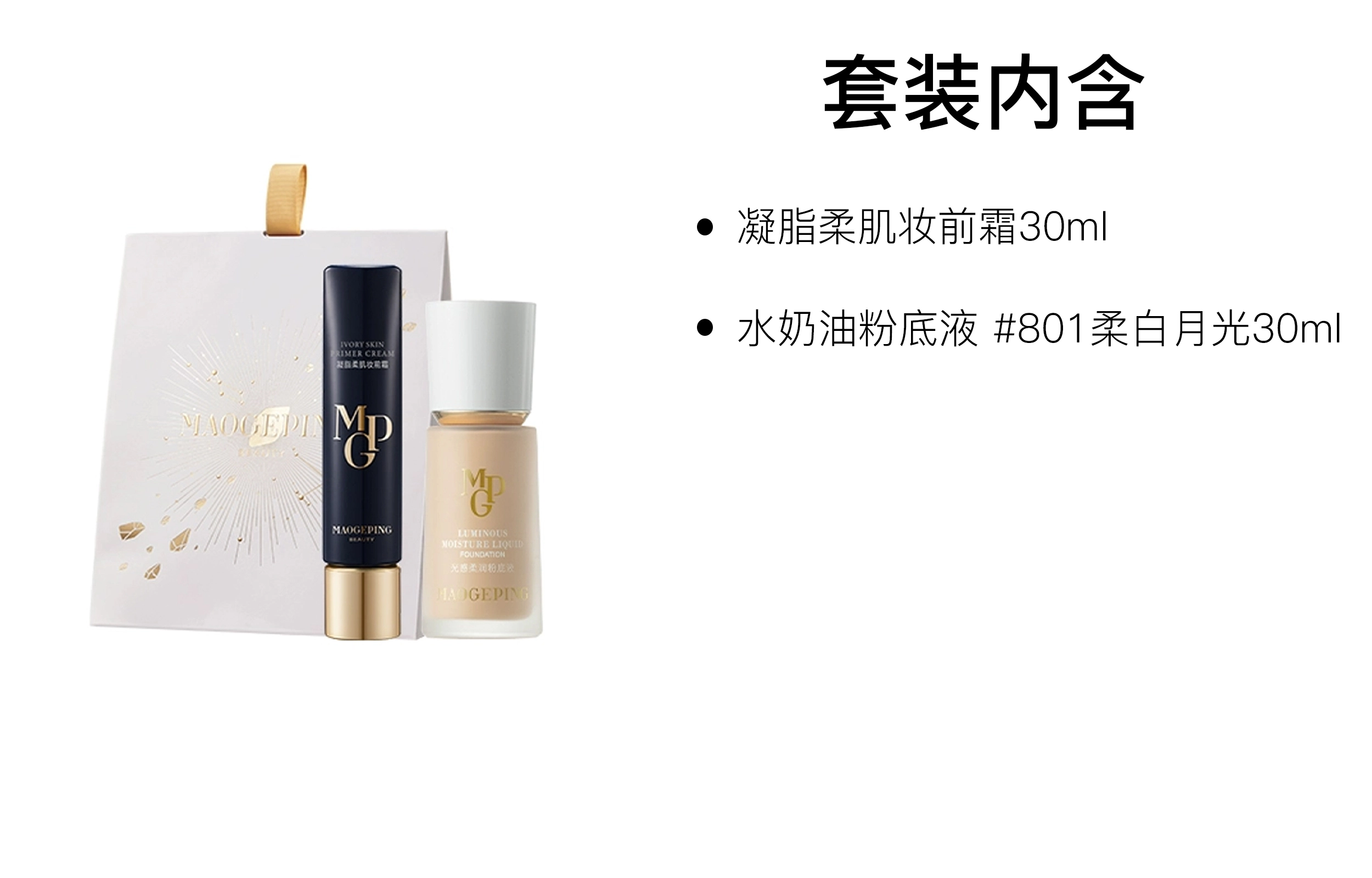 MAOGEPING 30ml+30ml