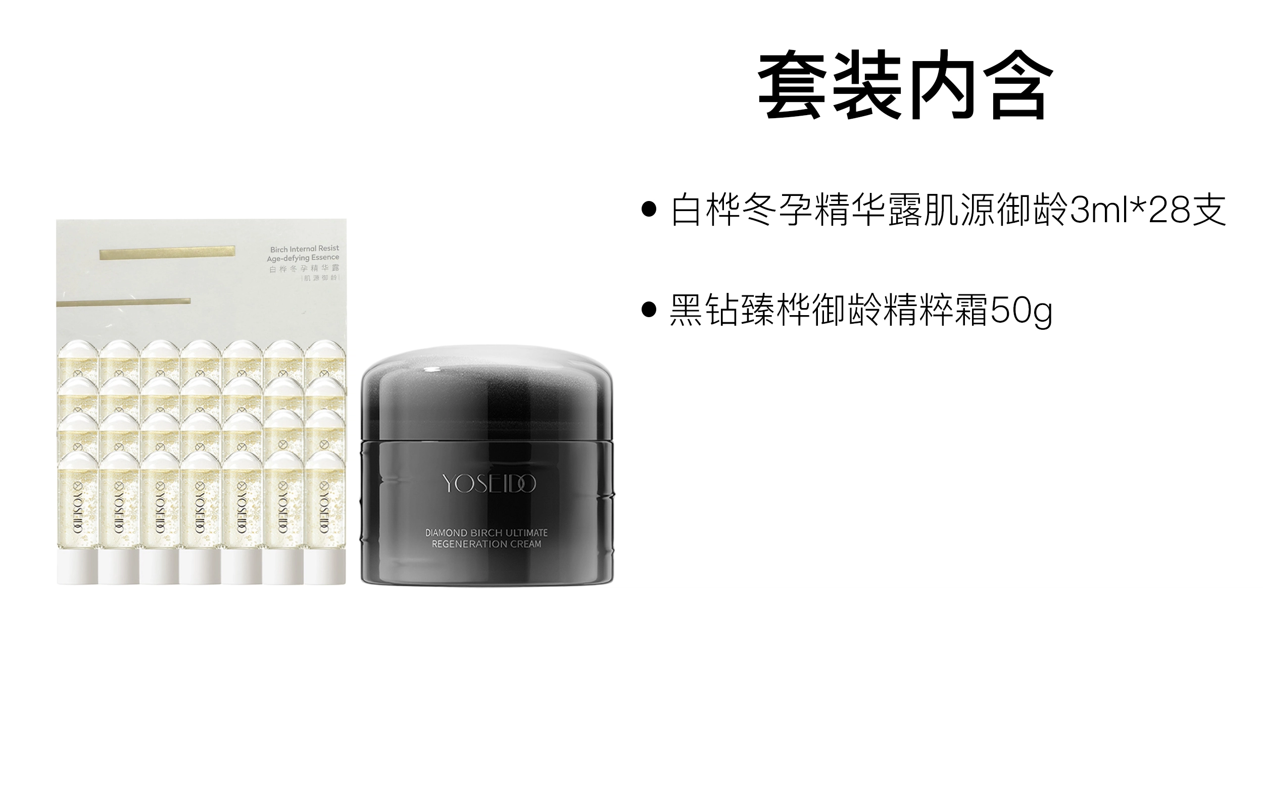 3ml*28+50g