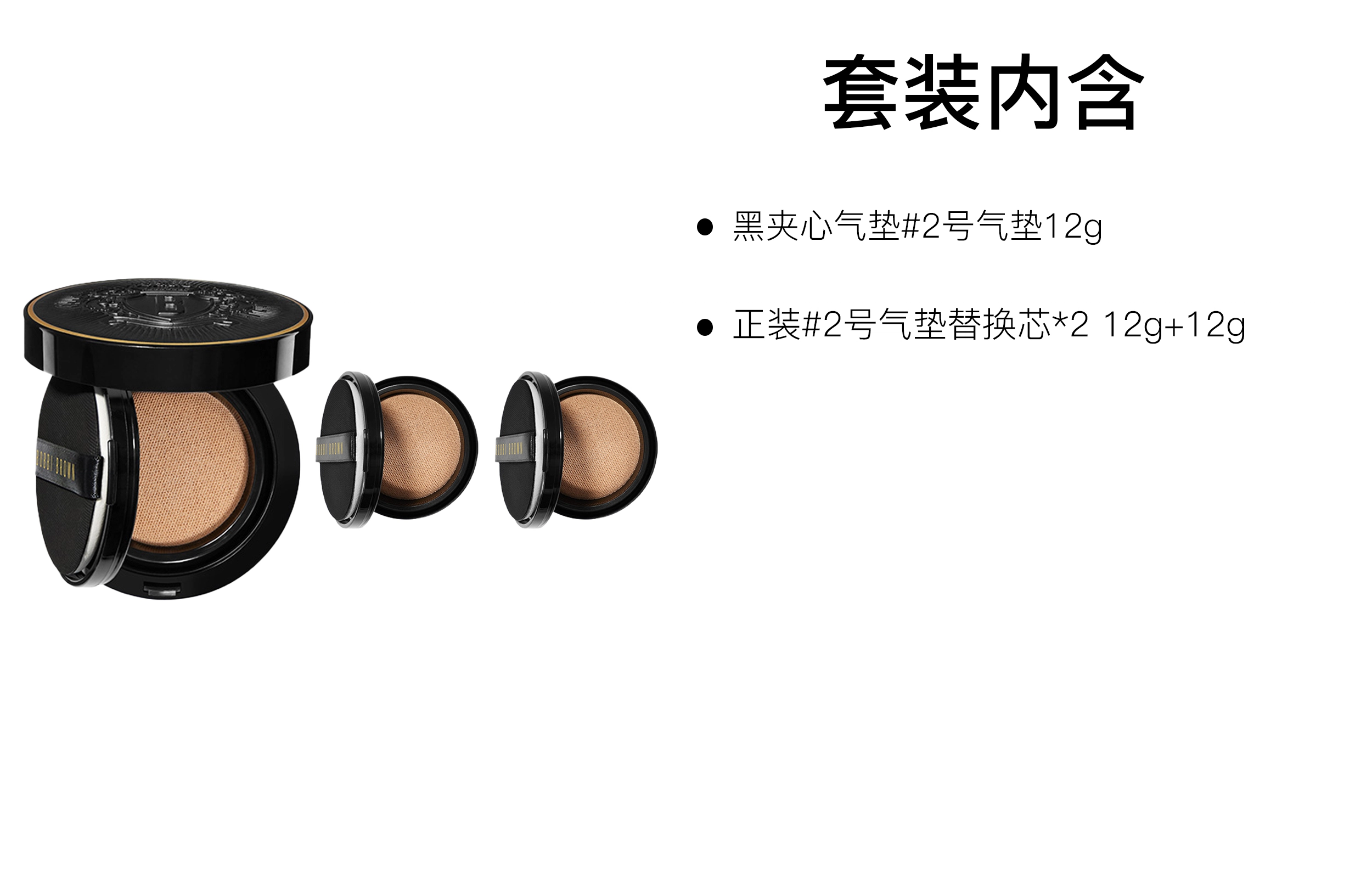 BOBBI BROWN 12g+12g
