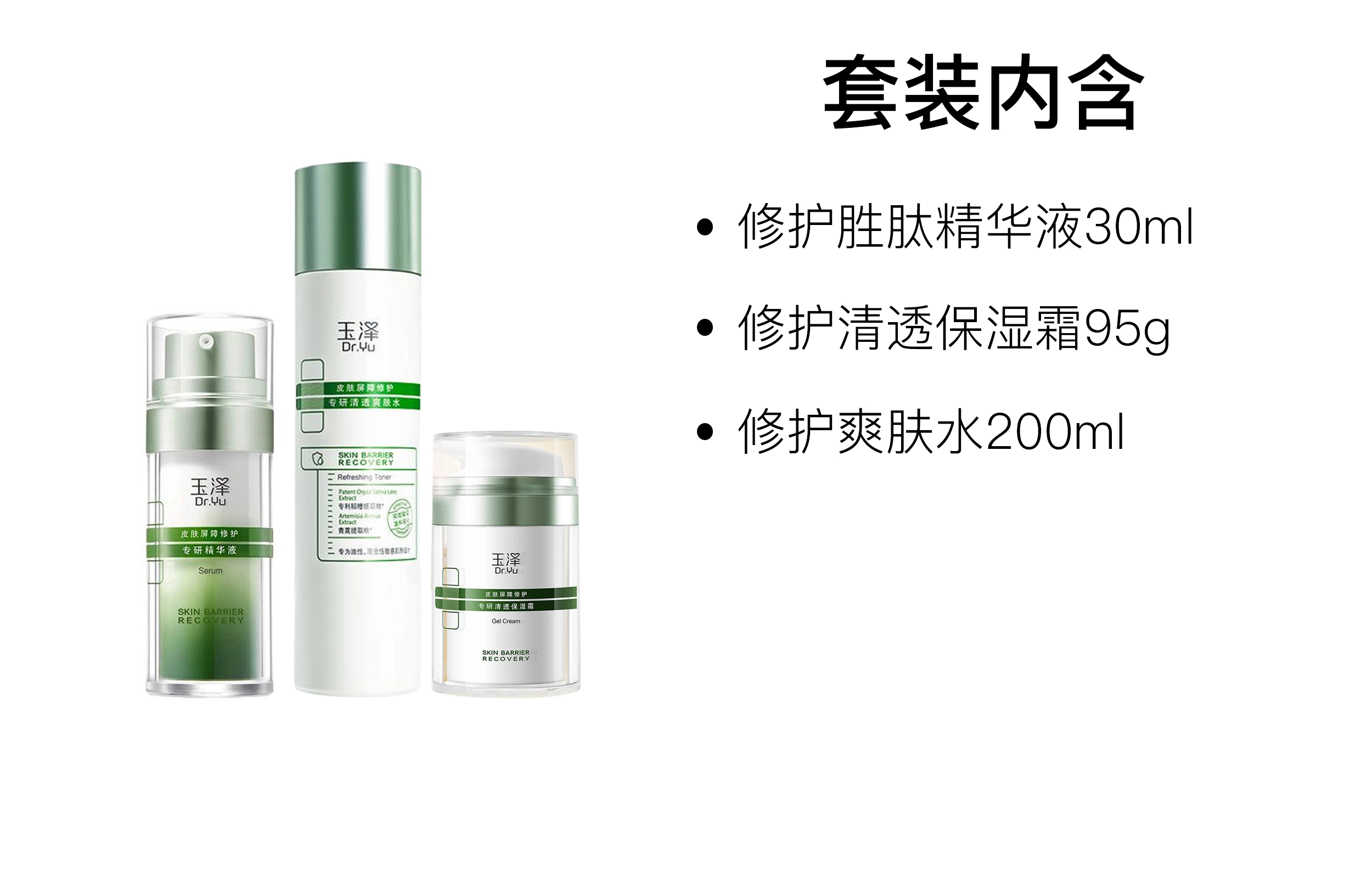 200ml+30ml+95g