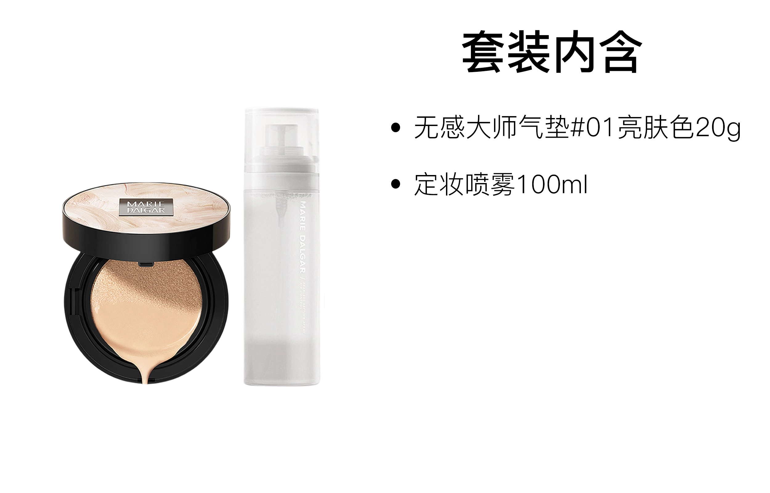 20g+100ml