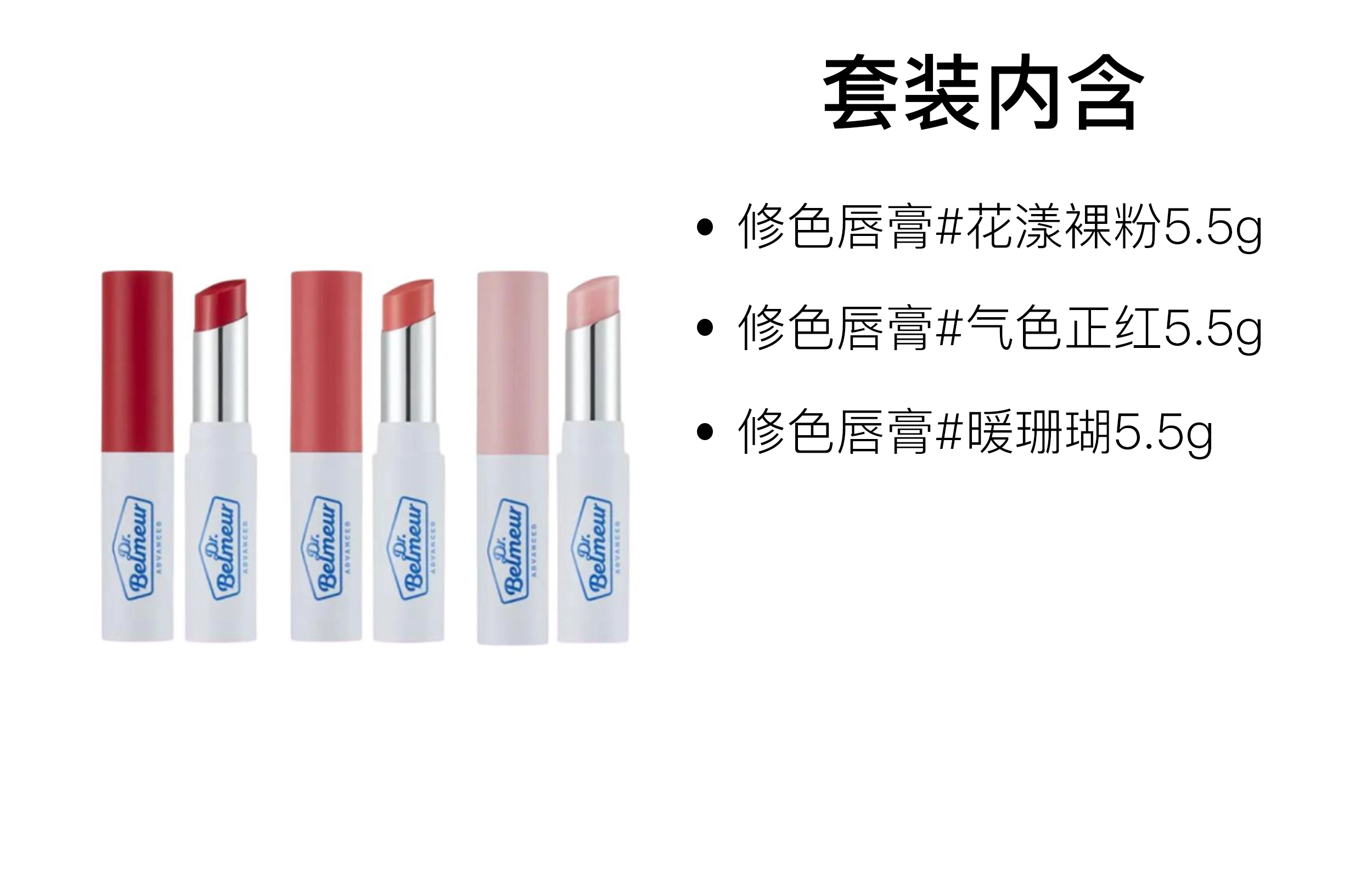 5.5g+5.5g+5.5g