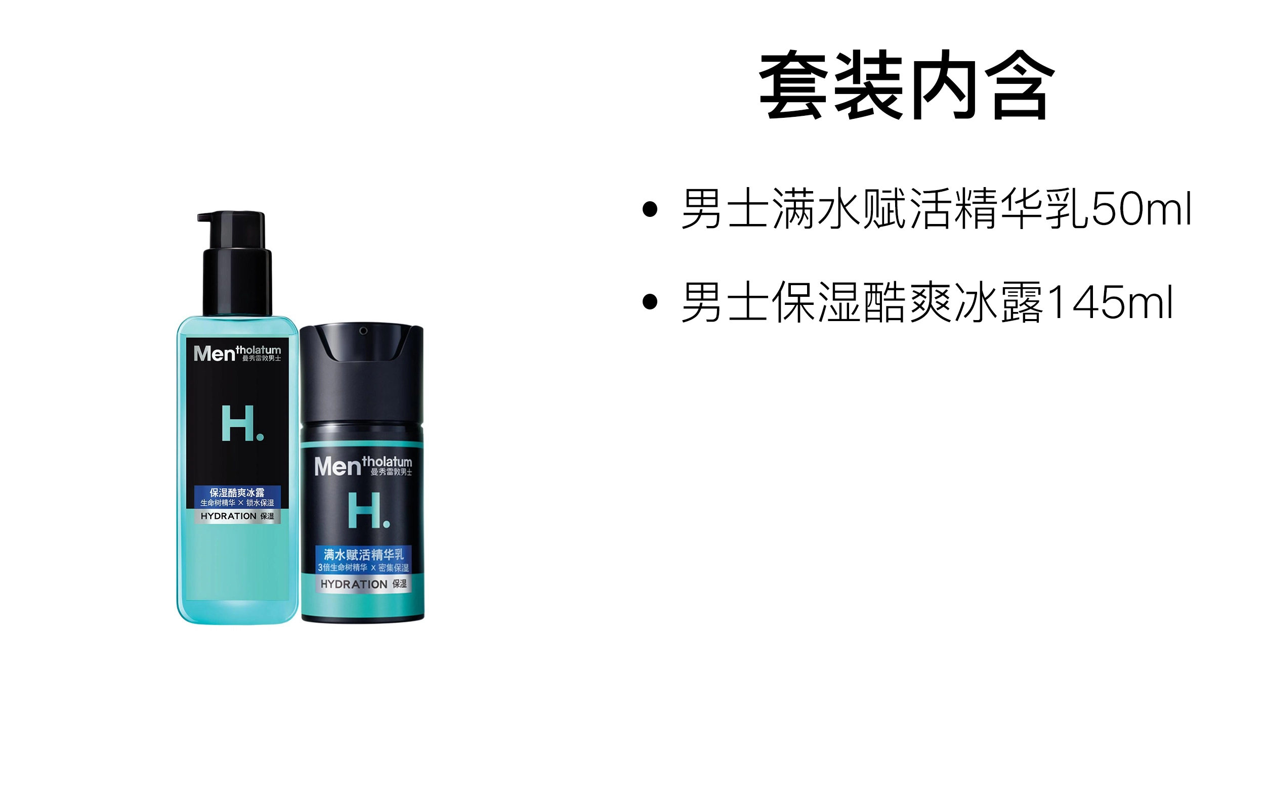 145ml+50ml