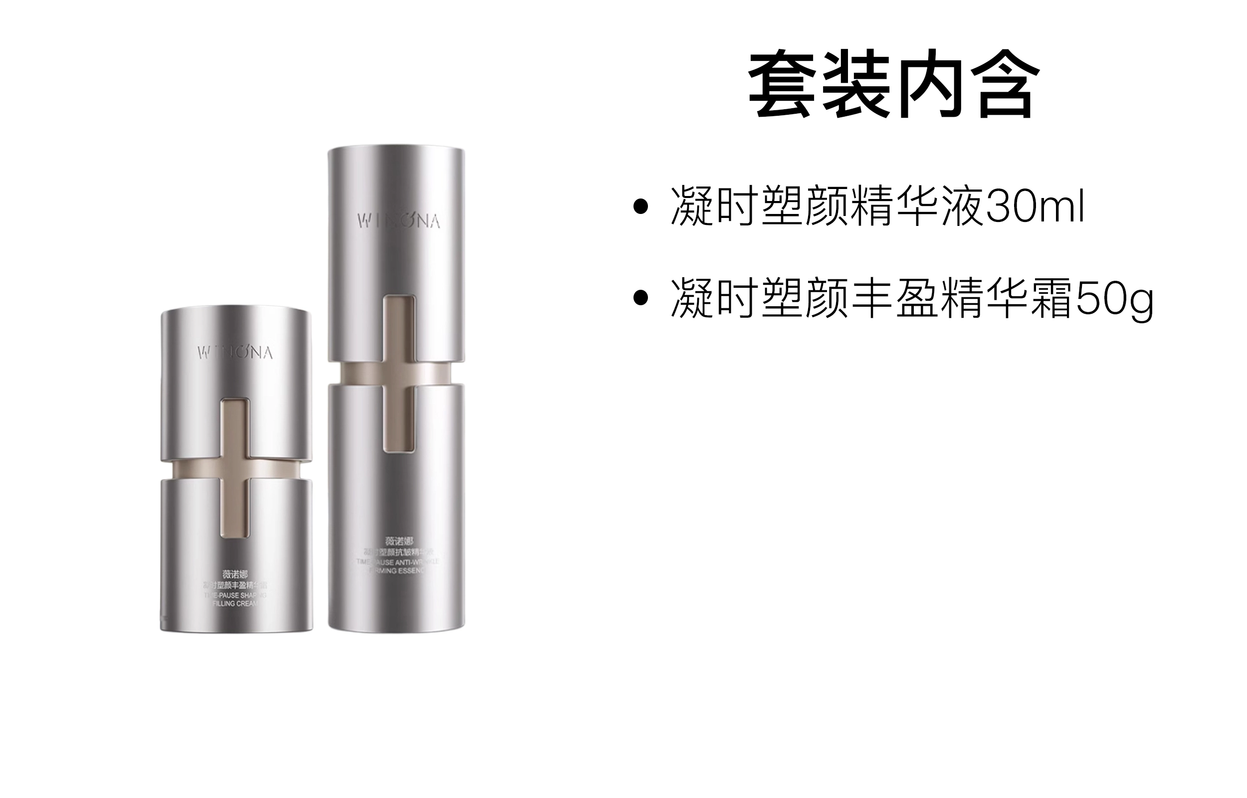 50g+30ml