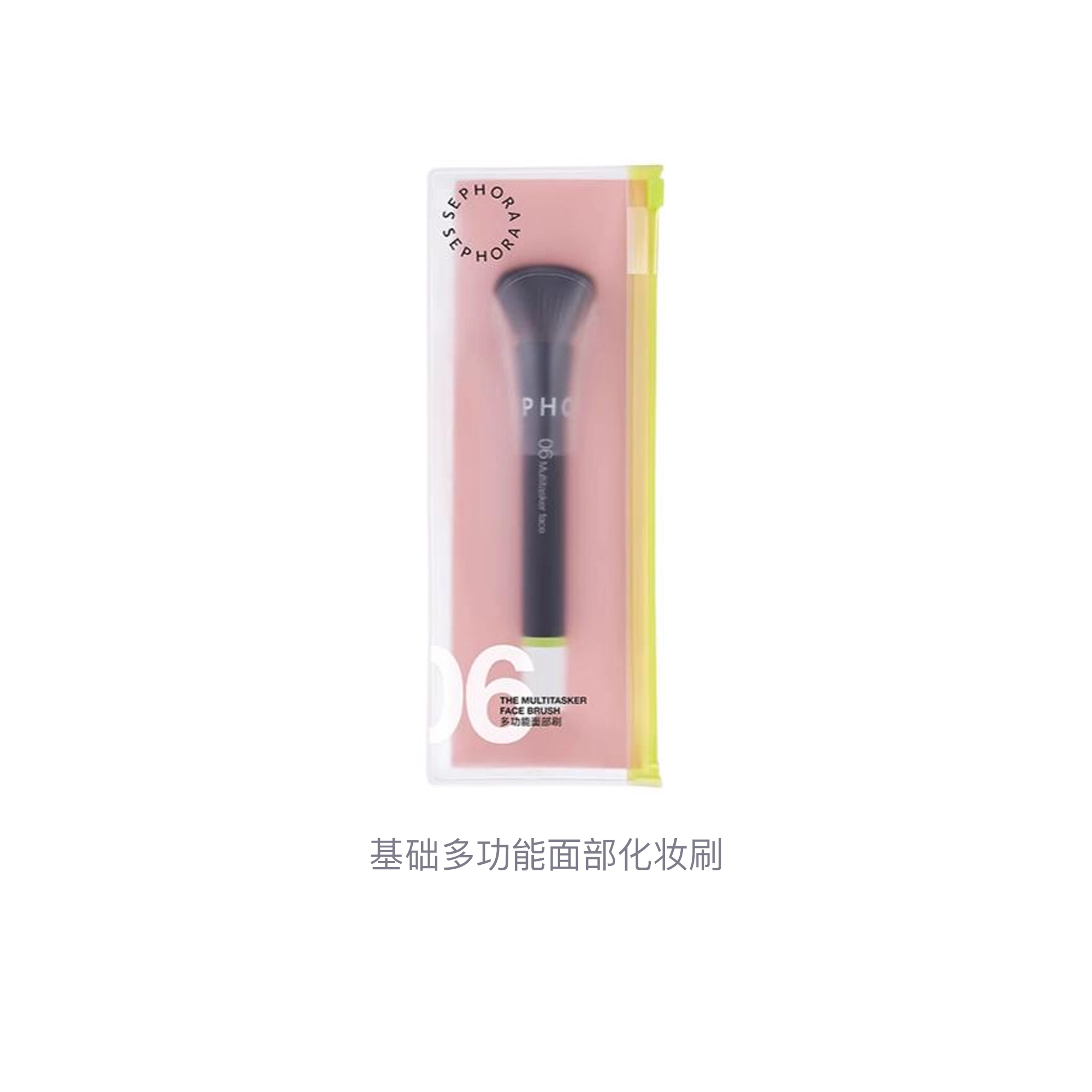 丝芙兰  基础多功能面部化妆刷 柔软亲肤