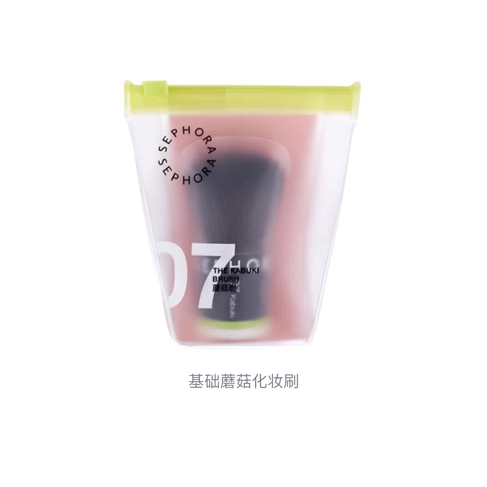 丝芙兰  基础蘑菇化妆刷 柔软亲肤