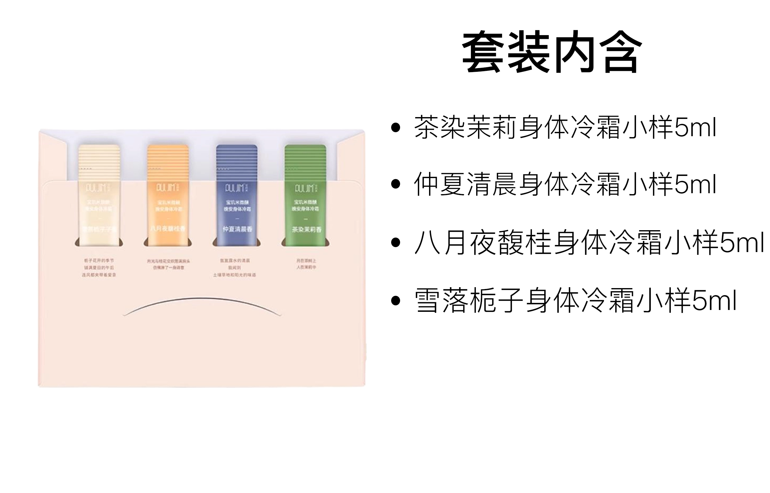 宝玑米 信封装身体乳 保湿补水
