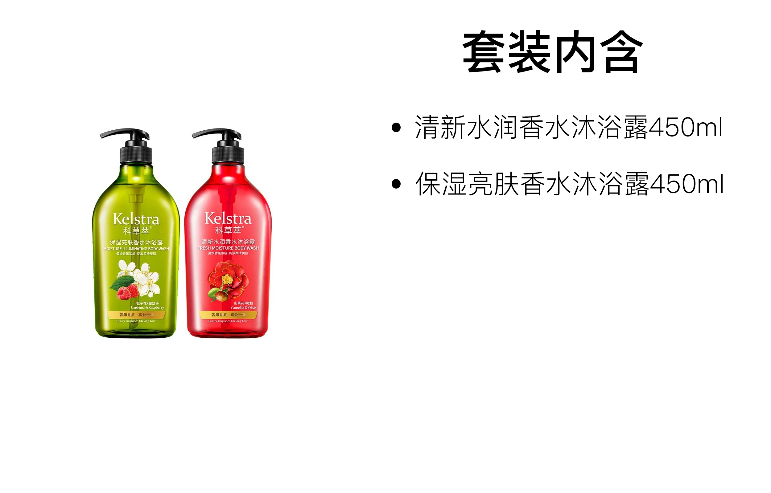 KELSTRA 450ml+450ml