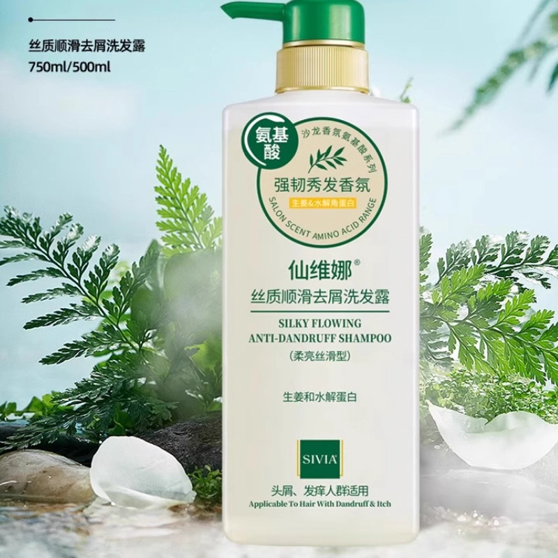 仙维娜 丝质顺滑洗发水 修护清洁