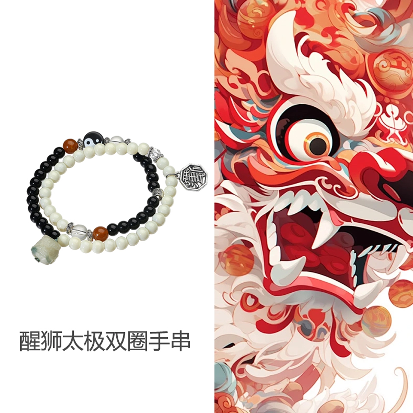 彗时 武当山新中式山鬼花钱太极国风印象龙年本命年叠戴双圈 平安锁平安扣招财转运貔貅醒狮绿檀佛珠 菩提根 手串 男女同款情侣款