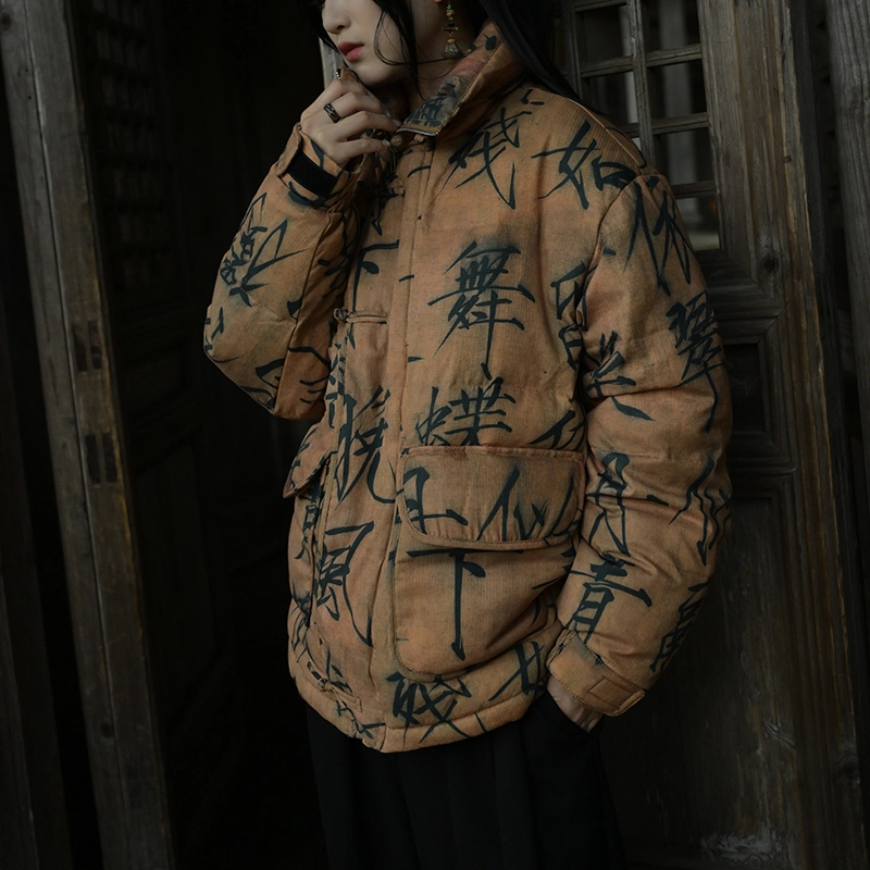 三省六部 户部九万字三千界满花中国风书法盘扣羽绒服 男女同款