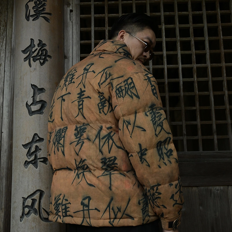 三省六部 户部九万字三千界满花中国风书法盘扣羽绒服 男女同款