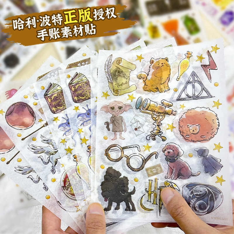 HARRY POTTER IP