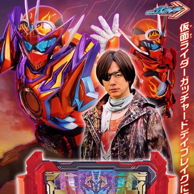 BANDAI PB DX GOTCHARD