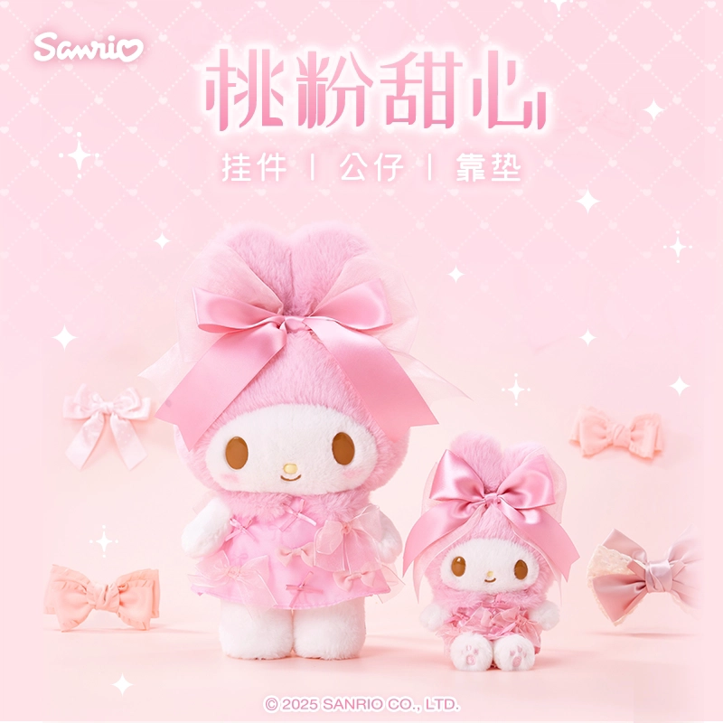 Sanrio 11cm