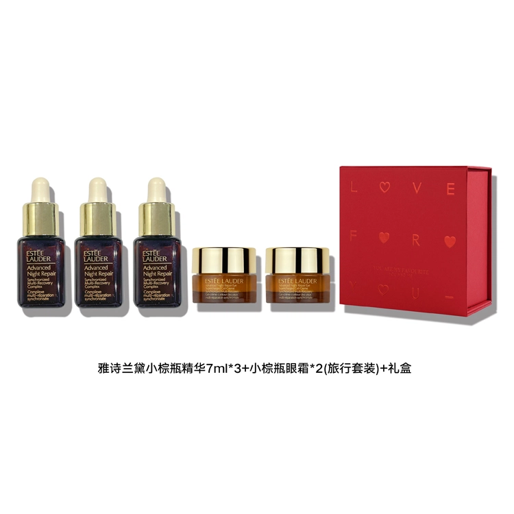 雅诗兰黛 第五代小棕瓶熬夜眼霜+第七代小棕瓶精华液 修护淡纹紧致 小棕瓶眼霜精华心意至上套装
