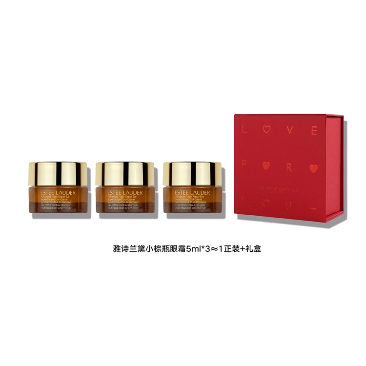 雅诗兰黛 第五代小棕瓶熬夜眼霜+第七代小棕瓶精华液 修护淡纹紧致 小棕瓶眼霜精华心意至上套装