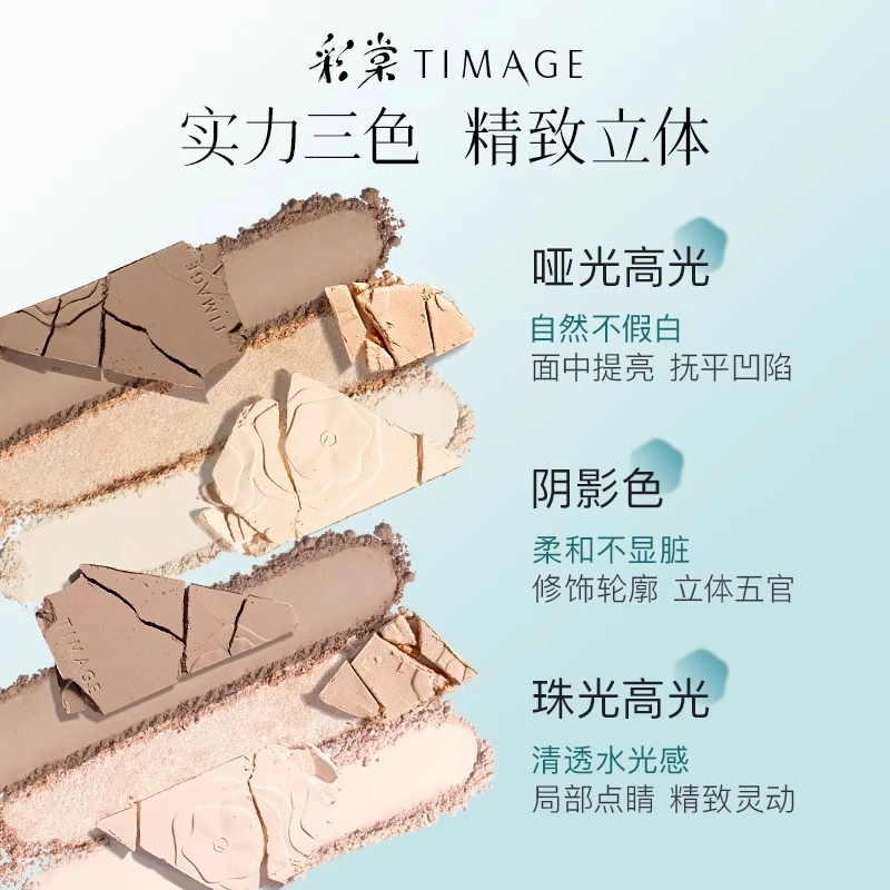 彩棠 三色胭脂盘+哑光高光 膨胀收缩色腮红 易上色修饰轮廓 高光提亮立体 彩妆套装 女