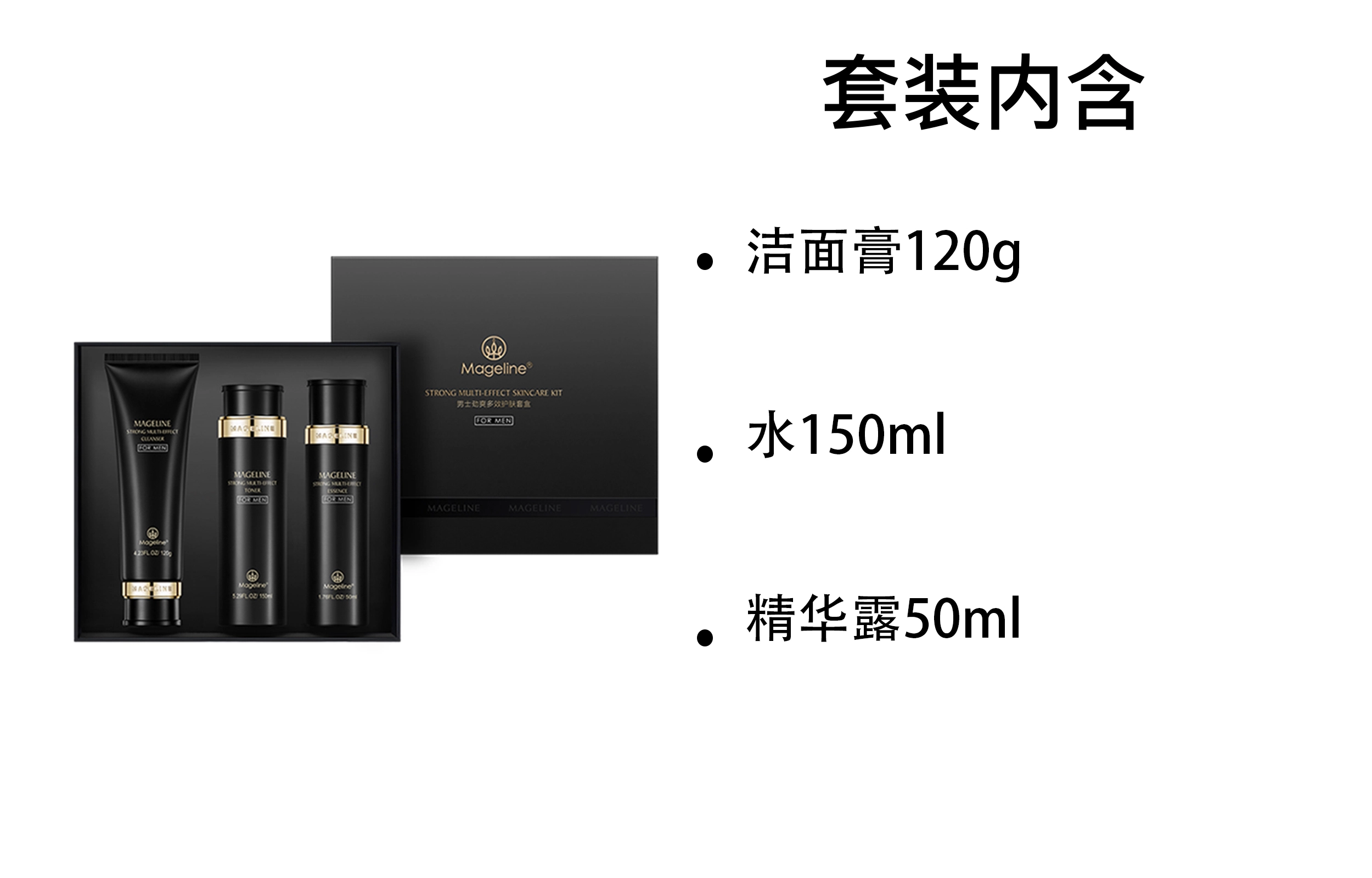 MAGELINE 120g+150ml+50ml