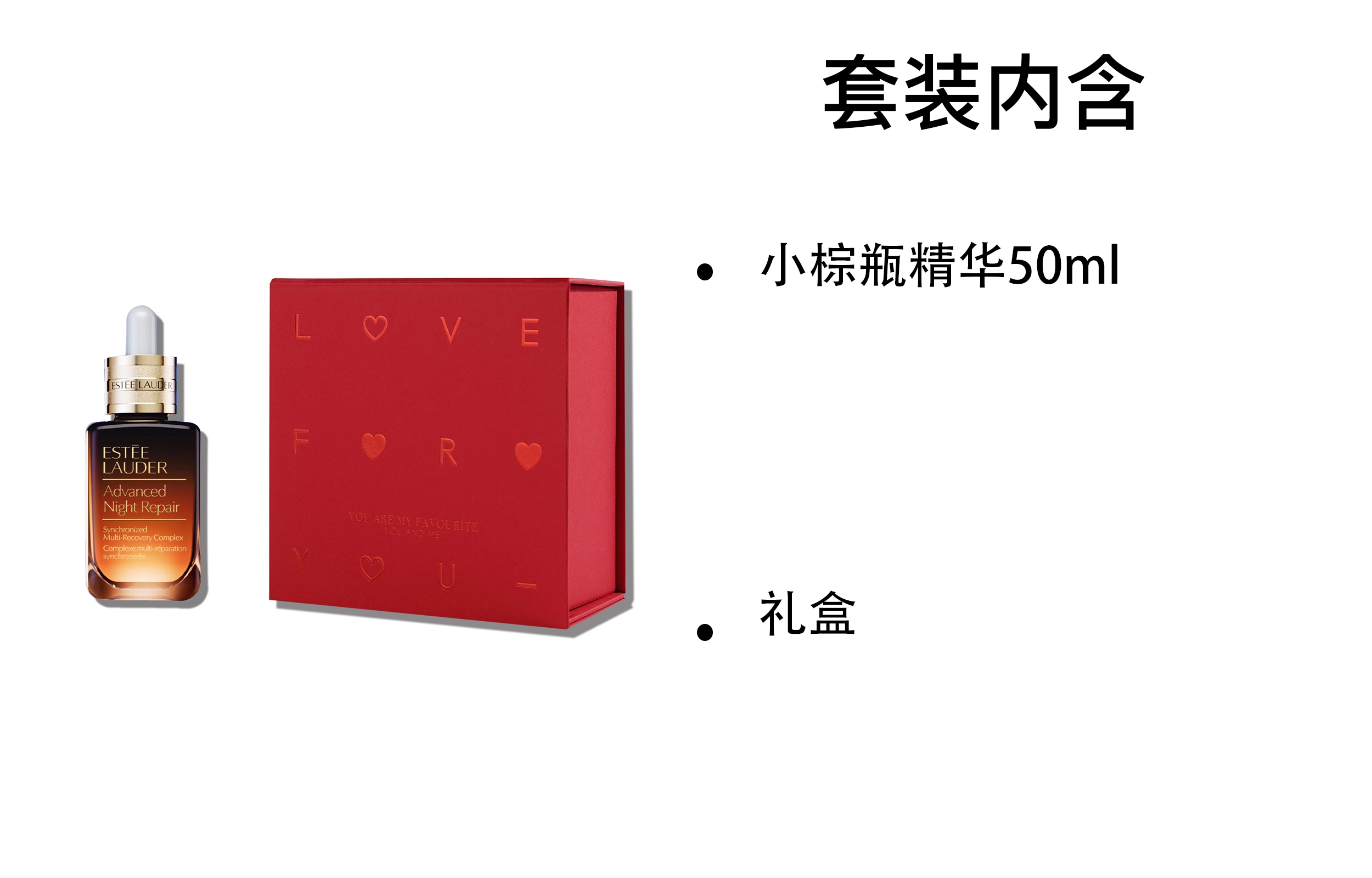 雅诗兰黛 第五代小棕瓶熬夜眼霜+第七代小棕瓶精华液 修护淡纹紧致 小棕瓶眼霜精华心意至上套装