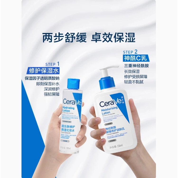 适乐肤 水乳组合套装 保湿