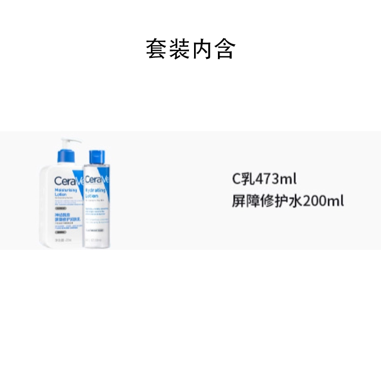 适乐肤 水乳组合套装 保湿