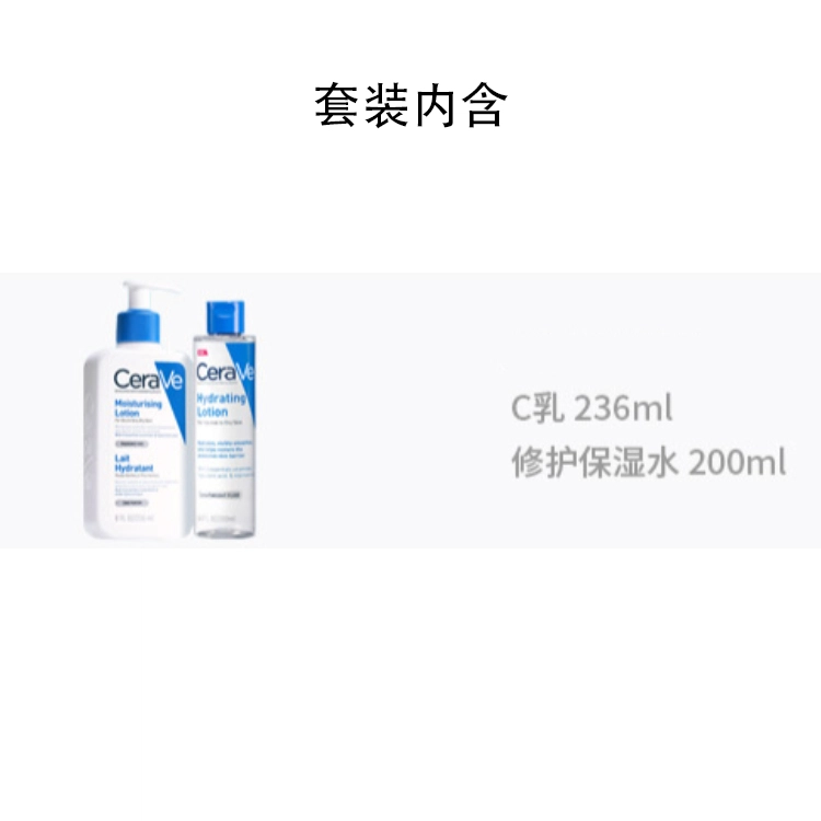 适乐肤 水乳组合套装 保湿