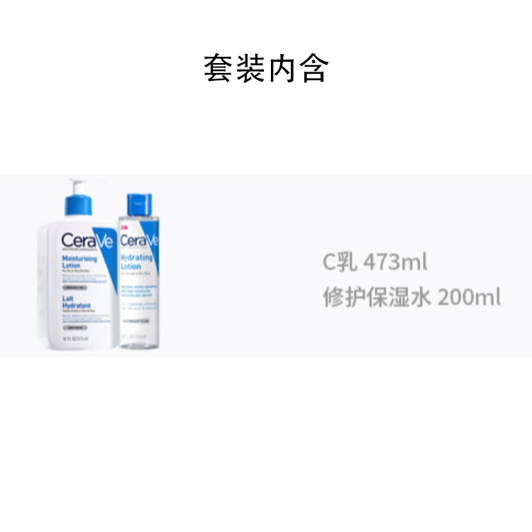 适乐肤 水乳组合套装 保湿