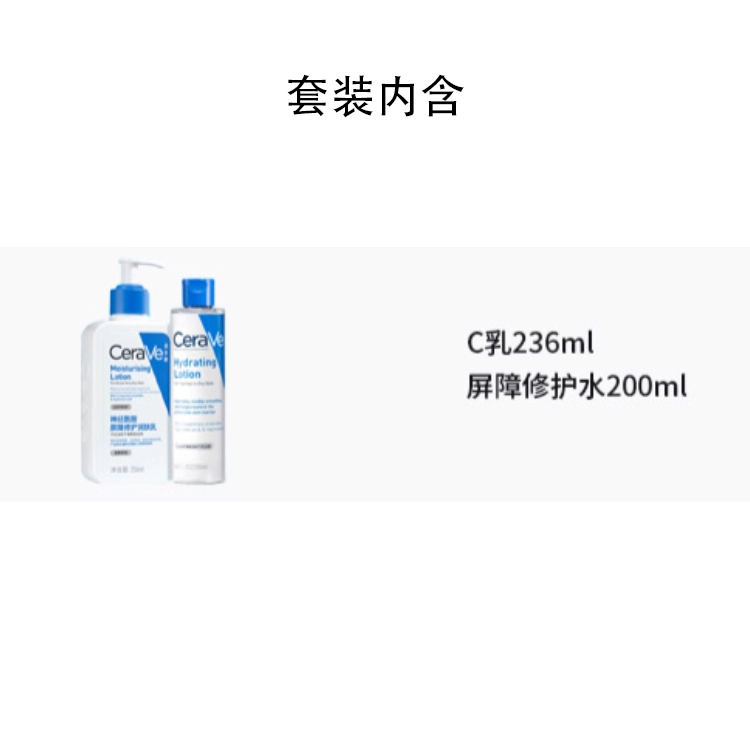 适乐肤 水乳组合套装 保湿