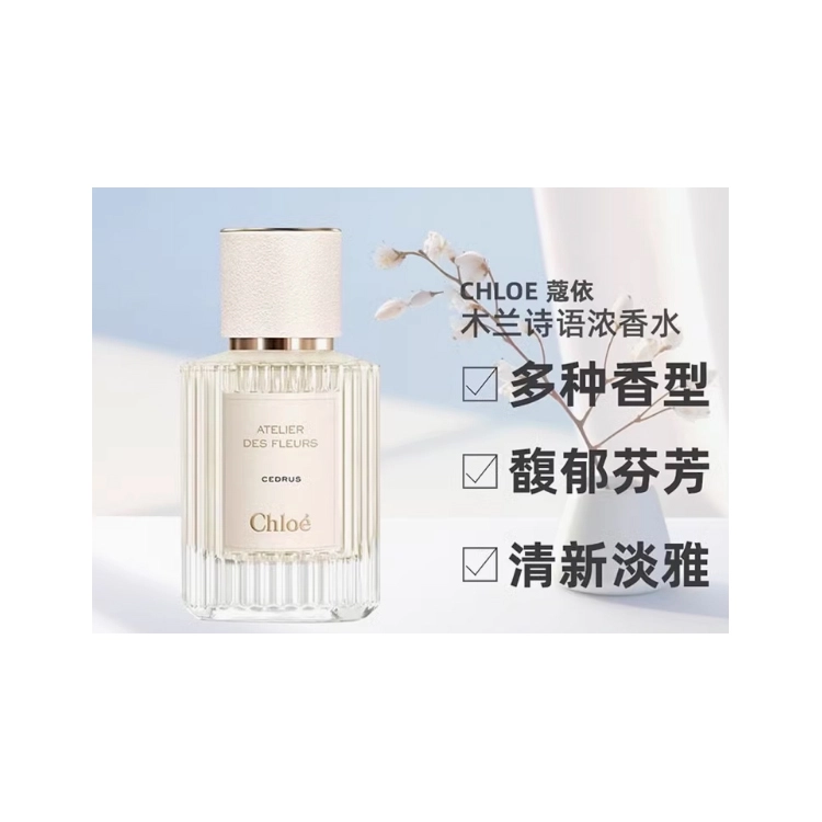 Chloe EDP 50ml150ml