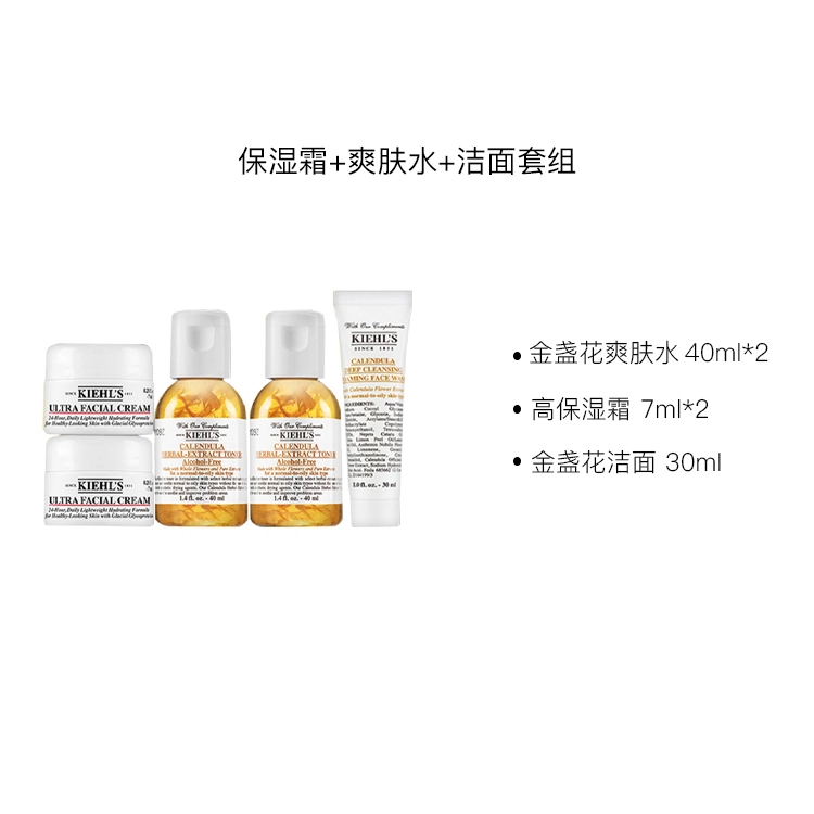 40ml*2+7ml*2+30ml