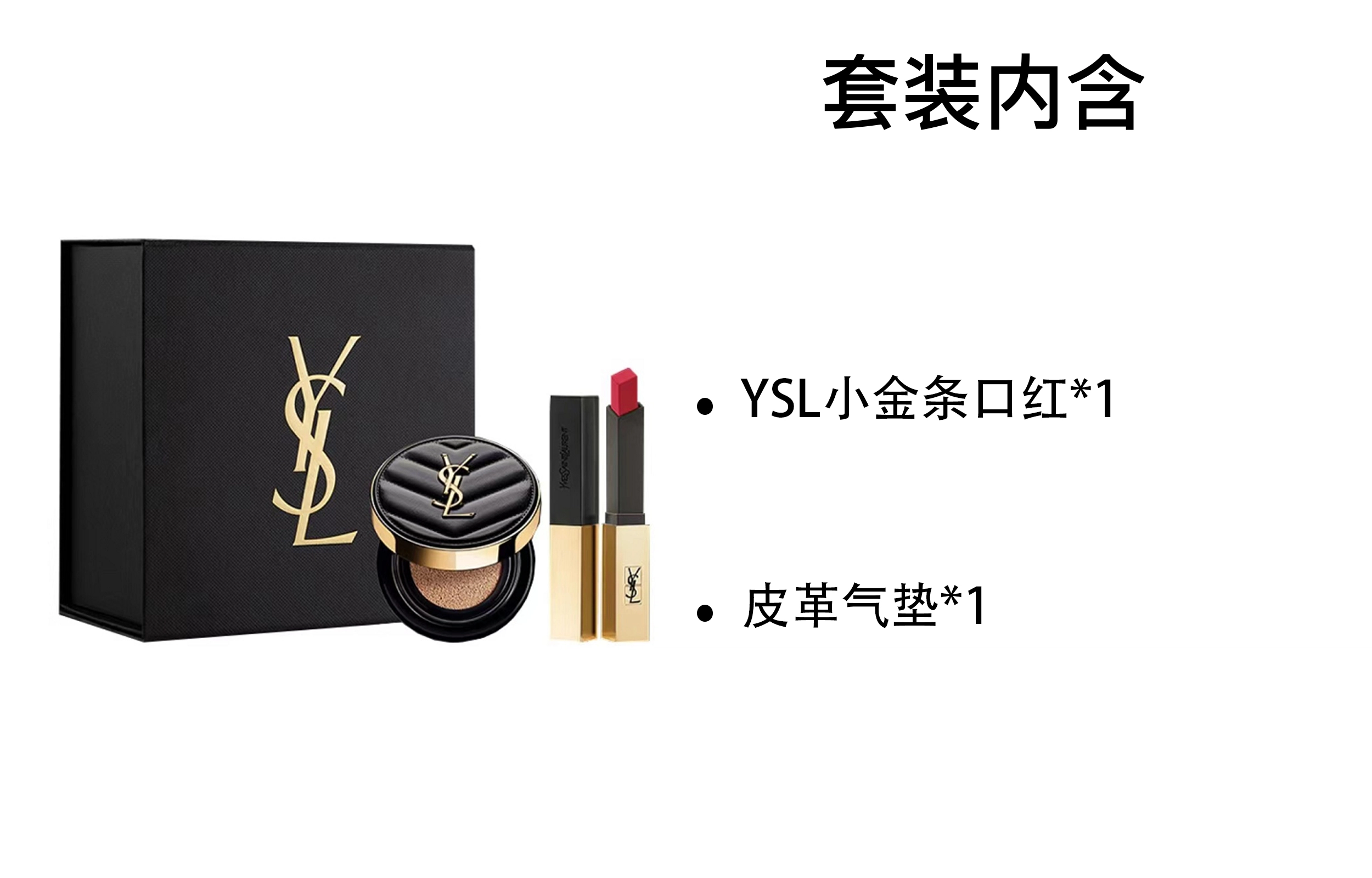 YSL