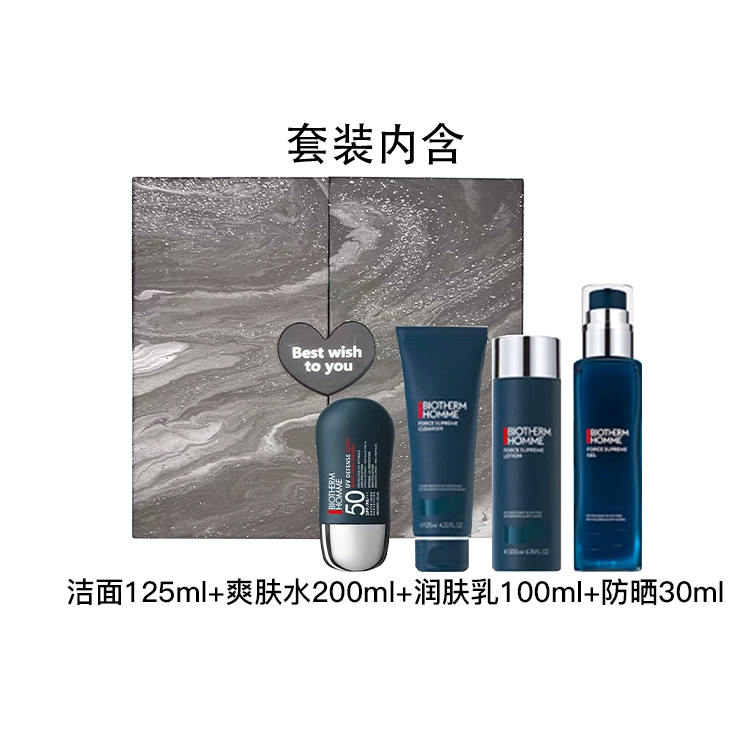 碧欧泉 蓝钻精致男士抗衰保湿基础护理全面套装#简约礼盒系列 #星心礼盒