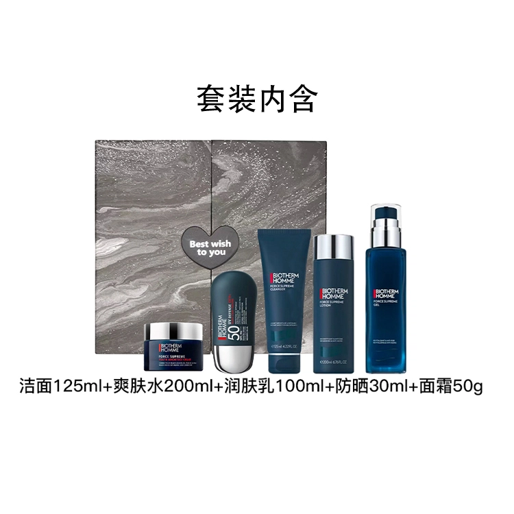 碧欧泉 蓝钻精致男士抗衰保湿基础护理全面套装#简约礼盒系列 #星心礼盒