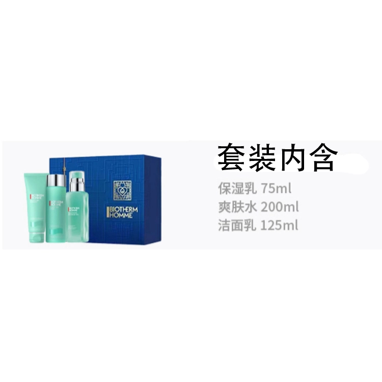 碧欧泉 水动力高奢限定礼盒三件套 补水提拉紧致