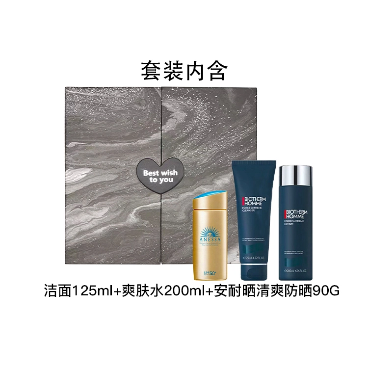 碧欧泉 蓝钻精致男士抗衰保湿基础护理全面套装#简约礼盒系列 #星心礼盒