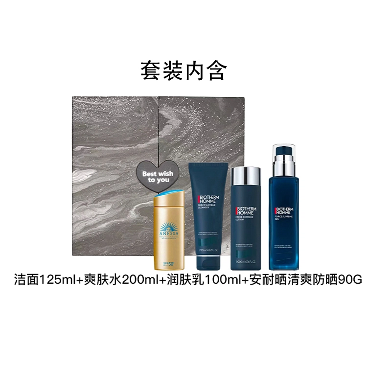 碧欧泉 蓝钻精致男士抗衰保湿基础护理全面套装#简约礼盒系列 #星心礼盒