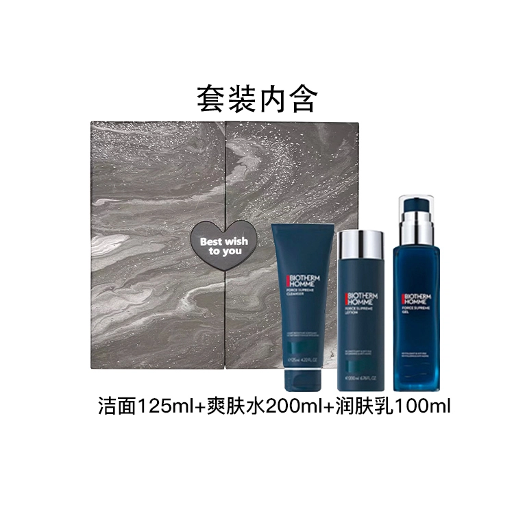 碧欧泉 蓝钻精致男士抗衰保湿基础护理全面套装#简约礼盒系列 #星心礼盒