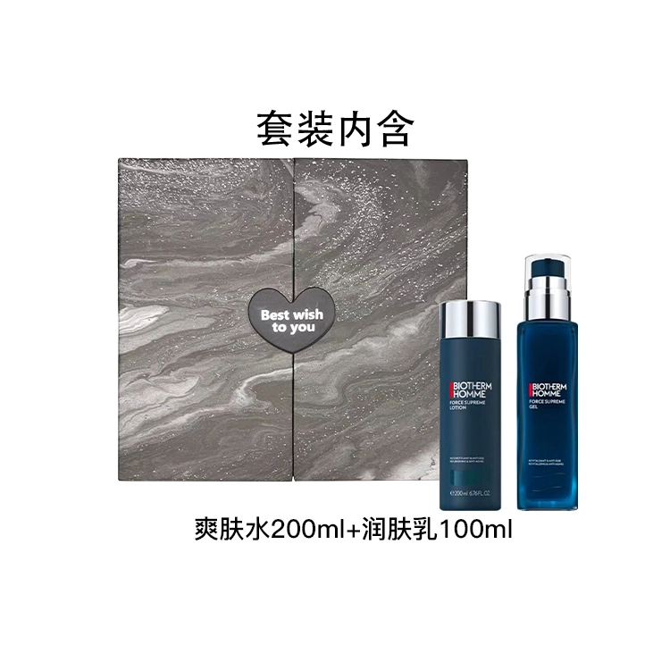 碧欧泉 蓝钻精致男士抗衰保湿基础护理全面套装#简约礼盒系列 #星心礼盒