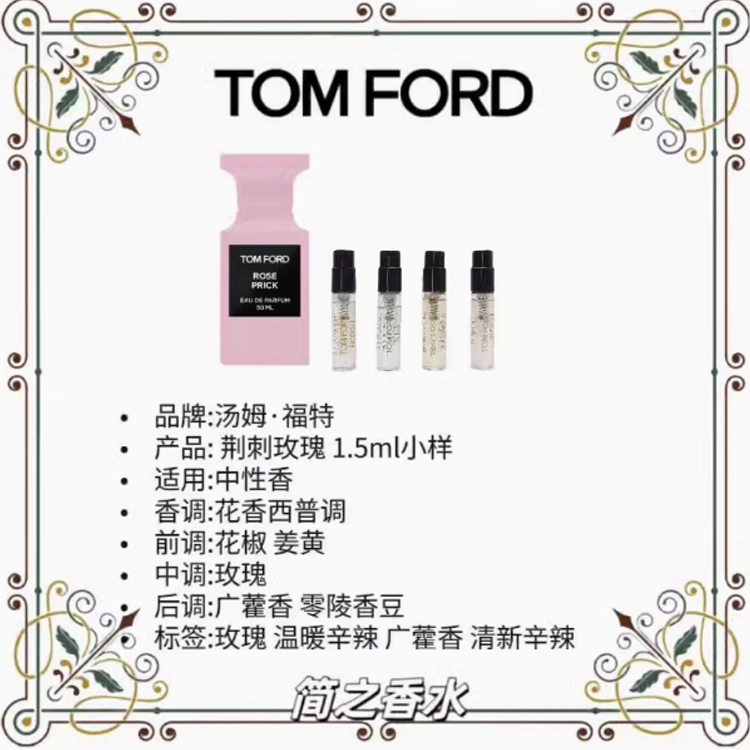 TOM FORD EDP 10ml30ml50ml100ml200ml
