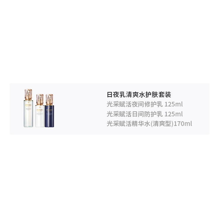 CPB 125ml+125ml+170ml